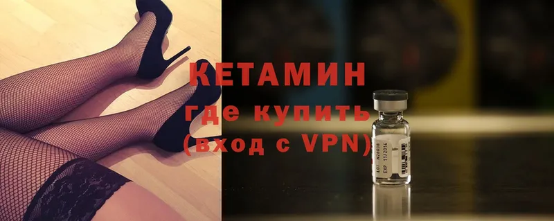 Кетамин ketamine  ОМГ ОМГ как зайти  Туринск 